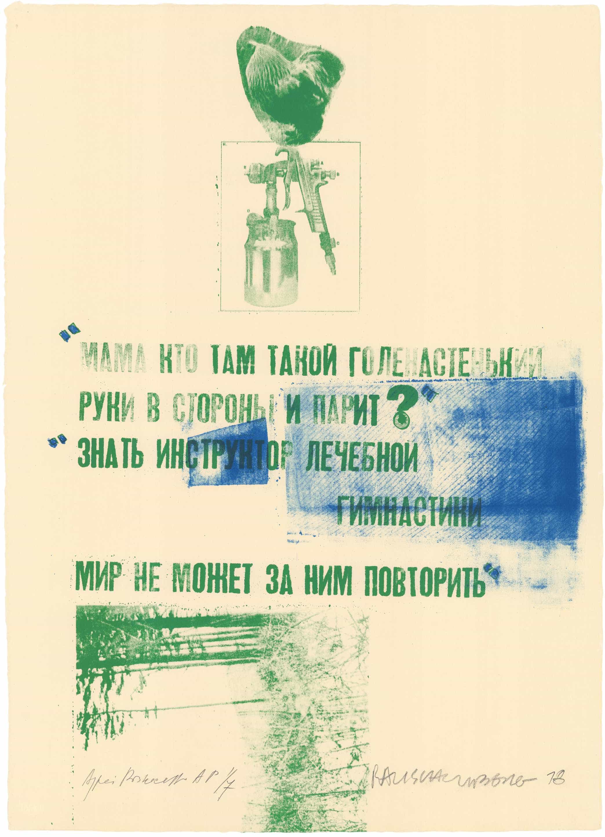 Robert Rauschenberg, Picture Gallery, 1978